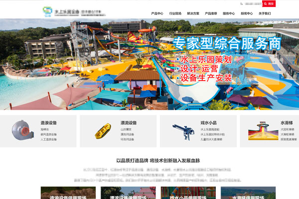 家興網(wǎng)絡(luò)與某某水上樂園設(shè)備工廠達成網(wǎng)站建設(shè)項目合作
