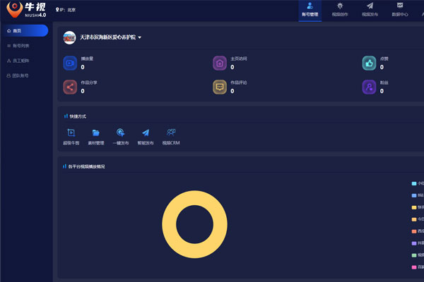 家興網絡與天津市濱海新區愛心養護院攜手共創短視頻矩陣新篇 家興網絡與天津市濱海新區愛心養護院攜手共創短視頻矩陣新篇