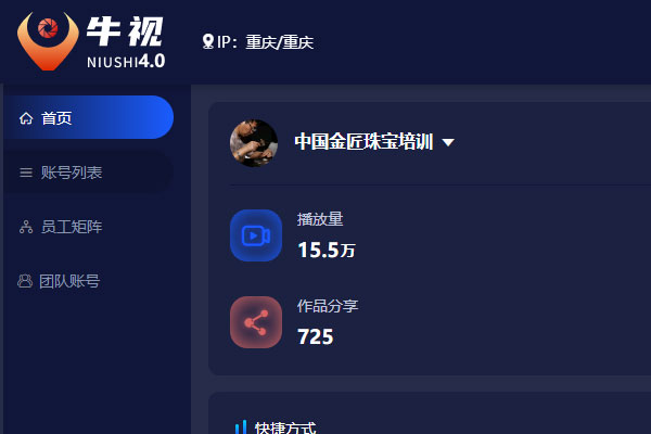 家興網(wǎng)絡(luò)與中飾工坊文化發(fā)展(深圳)有限公司攜手合作牛視短視頻矩陣軟件項目